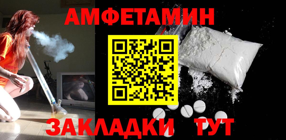 Амфетамин 97%  АМФЕТАМИН  Дубна  Вход с VPN 