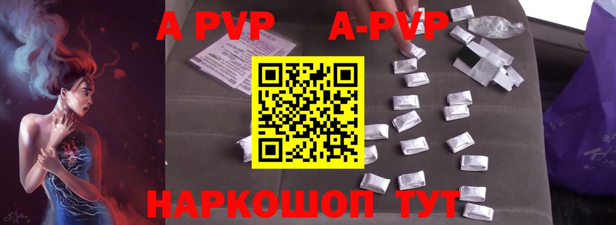 A-PVP Соль  A PVP мука  Дубна  Вход с VPN 