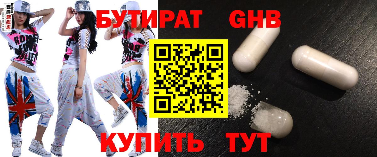 БУТИРАТ оксана Дубна
