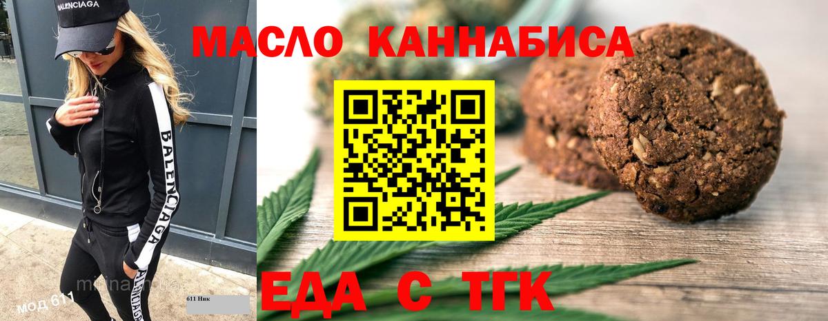 Cannafood марихуана Дубна