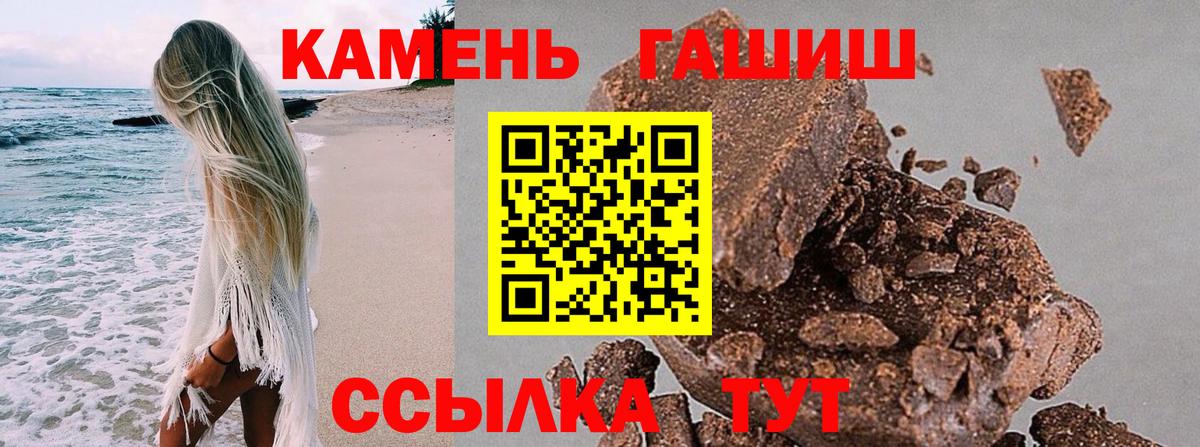Дубна  ГАШ  Вход с VPN  ГАШИШ Cannabis 