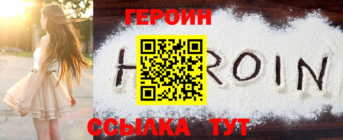 Дубна  Героин  Вход с VPN  Героин герыч 