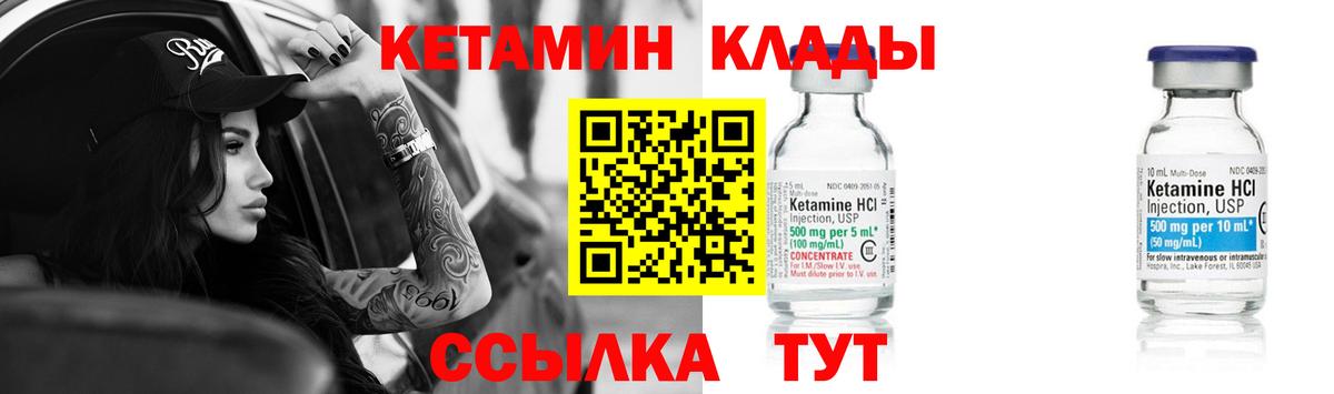 Дубна  КЕТАМИН ketamine  Вход с VPN 