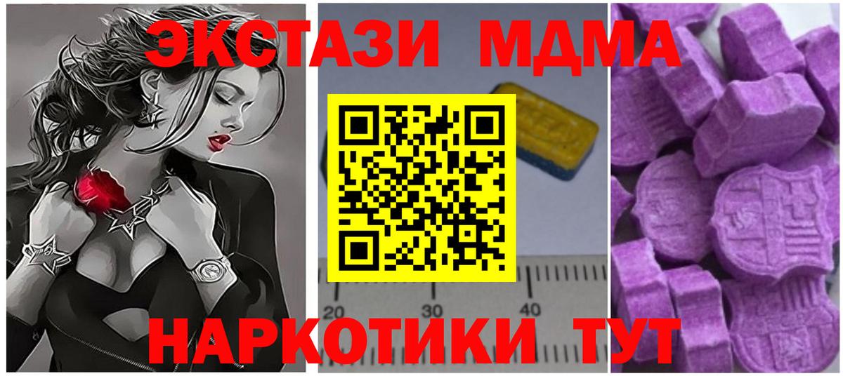 Дубна  MDMA кристаллы  Вход с VPN  MDMA молли 
