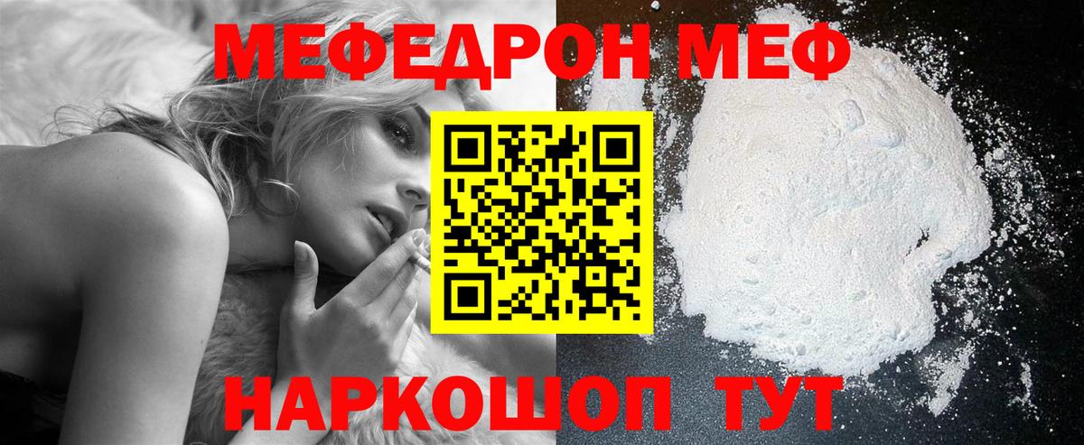 Дубна  МЕФ  Меф  Вход с VPN  МЯУ-МЯУ мяу мяу 