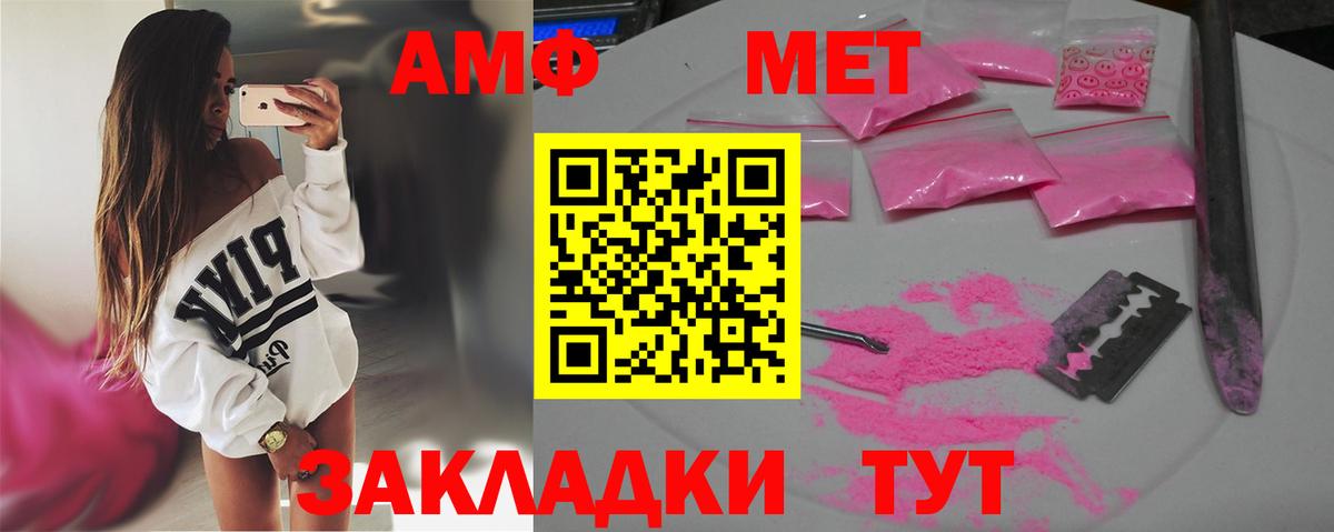 Первитин  МЕТАМФЕТАМИН кристалл  Вход с VPN  Дубна 