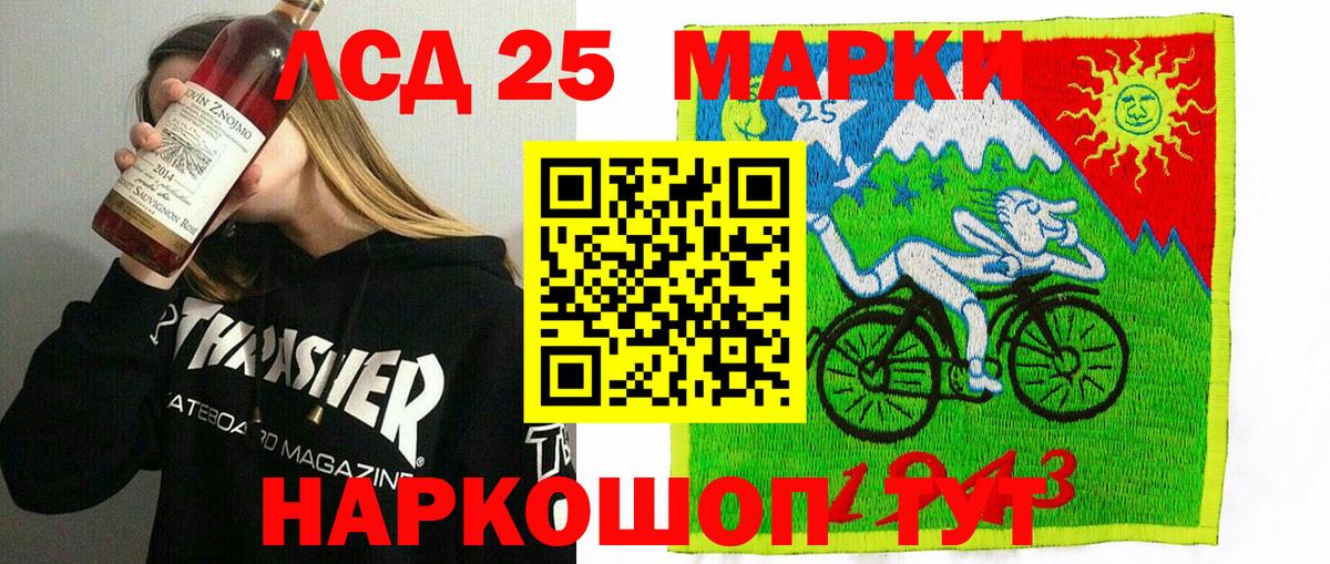 Марки NBOMe 1500мкг Дубна