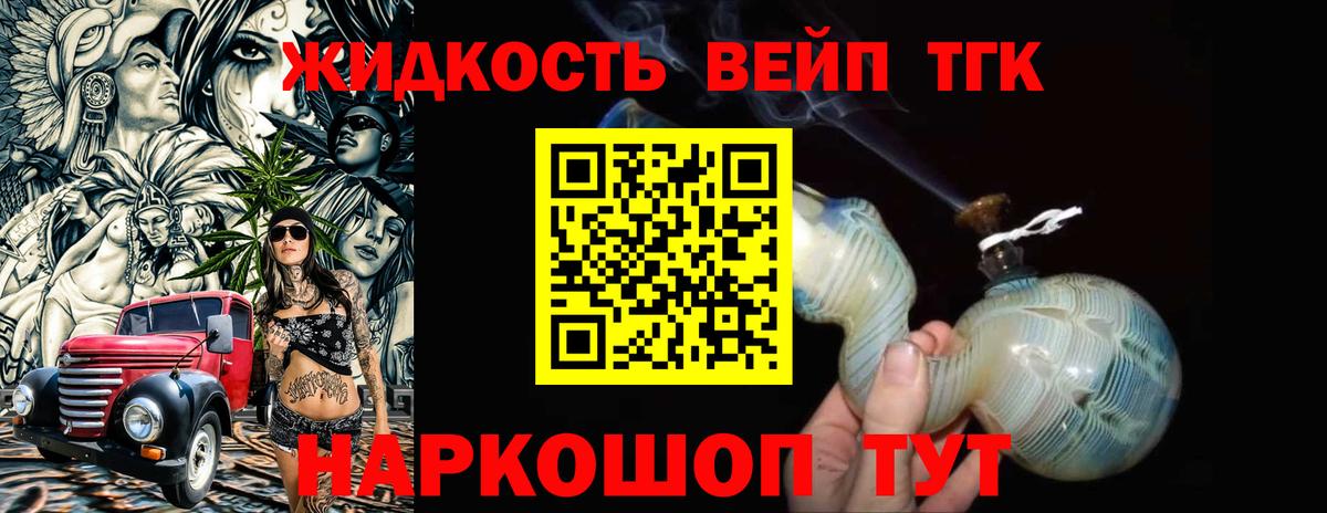 Дистиллят ТГК концентрат  Дистиллят ТГК THC oil  Дубна  Вход с VPN 