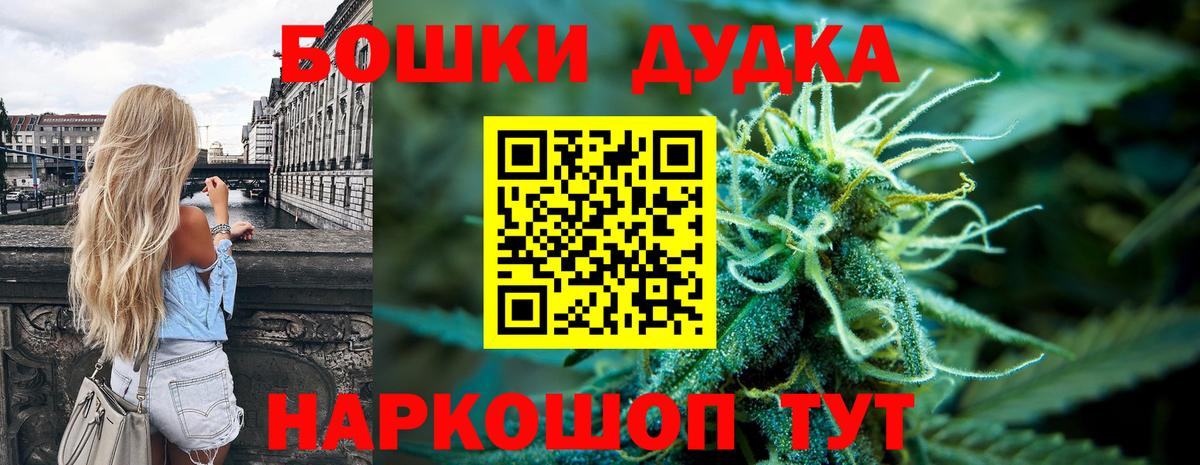 Конопля THC 21%  Бошки марихуана индика  Вход с VPN  Дубна  МАРИХУАНА MAZAR 